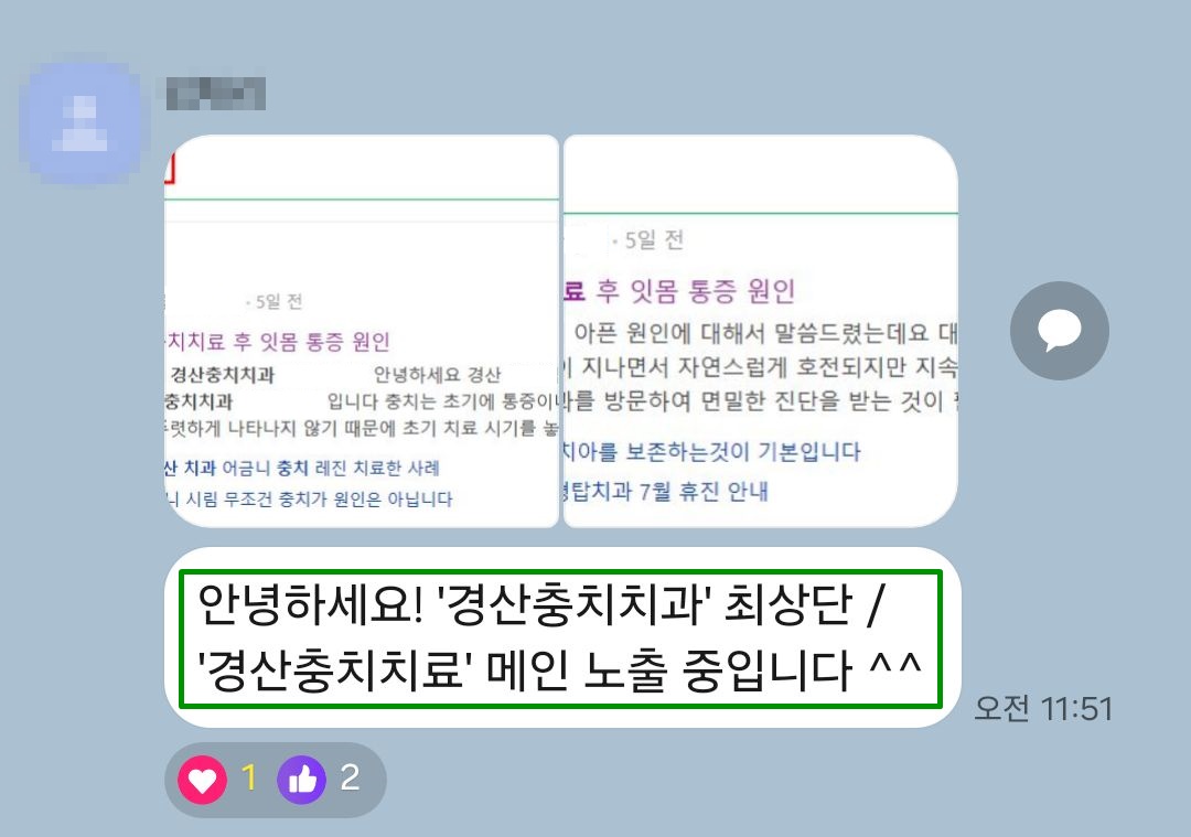 후기 썸네일