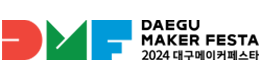 대구메이크페스타